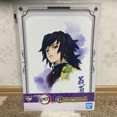 鬼滅の刃 一番くじ　台紙付ミニポスター冨岡義勇のサムネイル