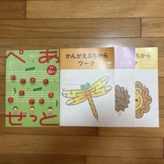 Z会幼児コース ぺあぜっと かんがえるちからワーク 10月・11月・12月のサムネイル