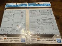 ガンダムデカール　SEED FREEDOM NO.141 NO.142 セット