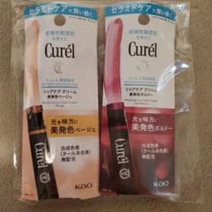 Curl キュレル☆リップケア クリーム☆2色セット☆ボルドー ベージュ