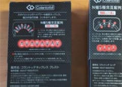 規約の為トップのみ！コラントッテ　ネックレス・ブレスレットセット商品のサムネイル