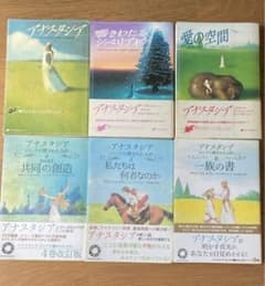 アナスタシアシリーズ　1巻〜6巻のサムネイル