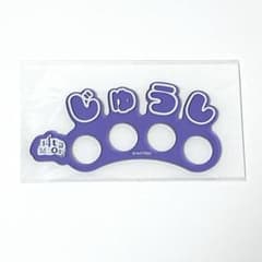 ヒプノシスマイク オンラインくじ C賞 おなまえリング 四十物十四のサムネイル