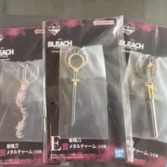 BLEACH 一番くじ E賞 斬魄刀メタルチャーム 3種セットのサムネイル