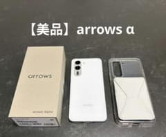 【美品】arrows Alpha M08 ホワイト SIMフリー 本体 αのサムネイル