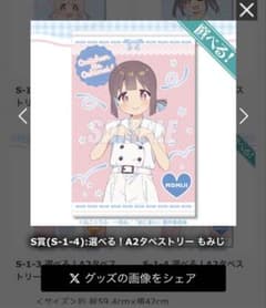 選べる！A2タペストリー もみじのサムネイル