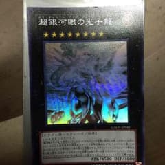 遊戯王 エクシーズのサムネイル