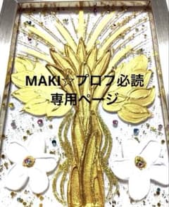 開運絵画 金の成る木 龍樹 昇龍 金運 財運 運気上昇 金箔 マルチカラー