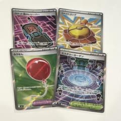 ポケモンカードゲーム グッズ ポケモンのどうぐ スタジアム SR 4枚
