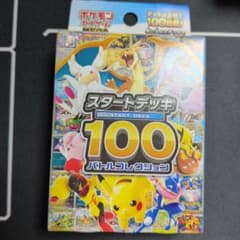 S*n様 ポケモンカードゲーム スタートデッキ 100のサムネイル
