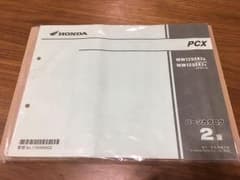 ホンダ　PCX　JF28-100 / 110　パーツカタログ パーツリスト 2版のサムネイル