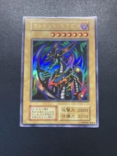 遊戯王 クレセント・ドラゴンのサムネイル