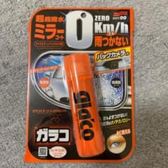 ガラコ　ソフト99  超超撥水ミラーコート