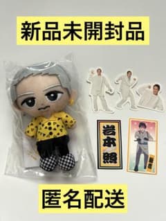 新品未使用】SnowMan 岩本照 すのチル☆ぬいぐるみver.おまけ