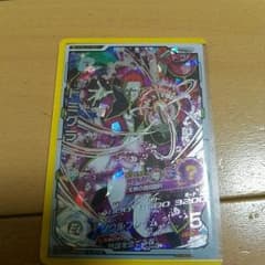 ドラゴンボールヒーローズ　ドミグラのサムネイル