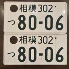 記念ナンバー ナンバー　JDM License Plateのサムネイル