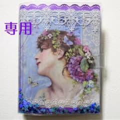 おすそ分けファイル❤97　A5バインダー　スタンペリア m50723935167_1.jpg?1675308101