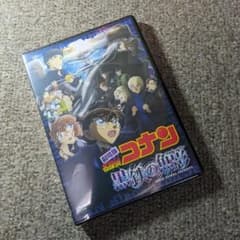 劇場版「名探偵コナン 黒鉄の魚影(サブマリン)」 (通常盤) (DVD)のサムネイル