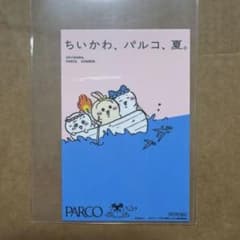 ちいかわ PARCO 夏 ステッカー ノベルティのサムネイル