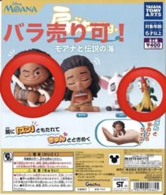 어깨준 Fig. 모아나와 전설의 바다 피규어 [헤이헤이]
