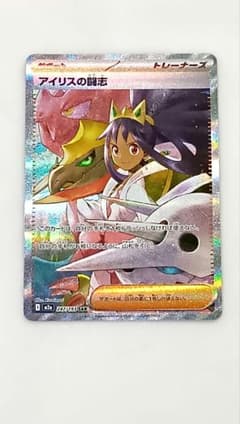 MEGAドリームex アイリスの闘志 SAR - メルカリ