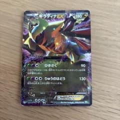 ギラティナEX R BW5 リューズブラスト 039/050 - メルカリ