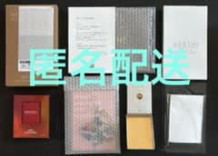 嵐 ARASHI ファンクラブ限定 特典 フォトフレーム スワロフスキー 金