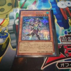 遊戯王　幻惑の見習い魔術師　シークレット　1枚のサムネイル