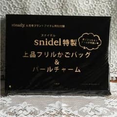 値引き！上品フリルかごバック＆パールチャーム スナイデルNo.250のサムネイル