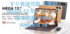 blackview未開封 MEGA 12 5G オレンジ 防水防塵 IP69K - メルカリ