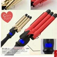 ウェーブアイロンのサムネイル