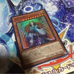 天照大神んー遊戯王のサムネイル