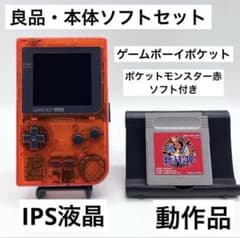 テトリス付き 動作確認済 箱付き 赤 ゲームボーイポケット ※液晶漏れあり メルカリ - クリアレッド！ IPS液晶 ゲームボーイポケット本体 その他