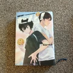 セパ!のサムネイル