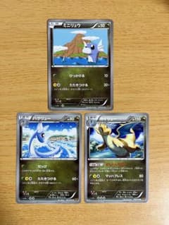 初代ポケモンカード 旧裏 わるいカイリュー+ハクリュー+ミニリュウ