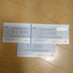 ジェイグループ株主優待券　3000円分のサムネイル