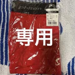 のりのり様　専用　ファイテン　 レッド スポーツパンツ　Lサイズのサムネイル