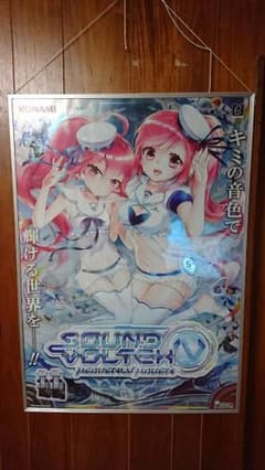 サウンドボルテックス4ポスター 額縁付き【値下げしました！】のサムネイル