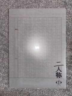 ヨルシカ 二人称特典クリアファイル - メルカリ