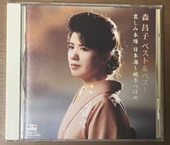 森昌子 ベスト＆ベストのサムネイル