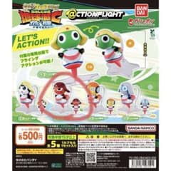 アクションフライト ケロロ軍曹 ギロロ伍長のサムネイル