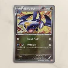 ガブリアス ガブリアスデッキ30 GBR 007/015 - メルカリ