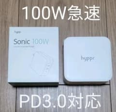 Hyppr Sonic100W PD3.0対応 急速充電器のサムネイル