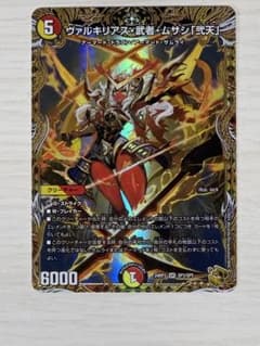 デュエルマスターズ ヴァルキリアス・武者・ムサシ 弐天 金トレジャー