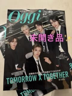 Oggi 2026年4月号 特別版 TOMORROW X TOGETHERのサムネイル
