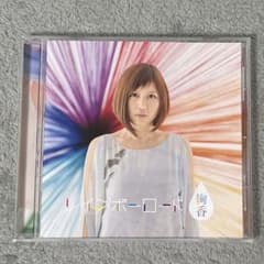 絢香　アルバム　レインボーロードのサムネイル