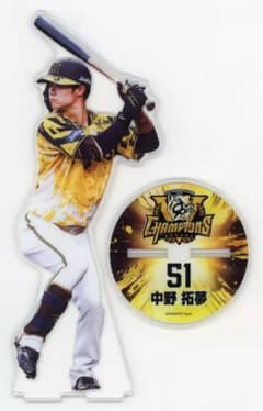 新品】 阪神タイガース 中野拓夢 選手 BIGアクリルスタンド - メルカリ