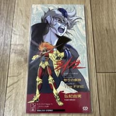 コレクション放出】獣神ライガー 怒りの獣神 8cm シングル CD - メルカリ