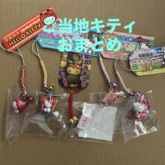 ご当地キティ 根付 5点おまとめ - メルカリ