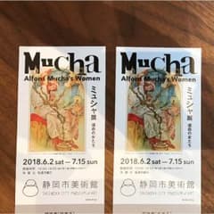 ミュシャ展チケット２枚セット 送料込みのサムネイル